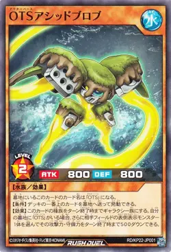 Yugioh RD/KP22-JP001 OuTerverSe Acid Blob Common Japanese NM - Image 1