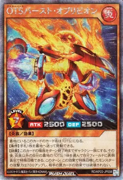 Yugioh RD/KP22-JP008 OuTerverSe Burst Oblivion Secret Rare Japanese NM - Image 1