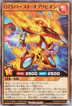 Yugioh RD/KP22-JP008 OuTerverSe Burst Oblivion Super Rare Japanese NM - Image 1