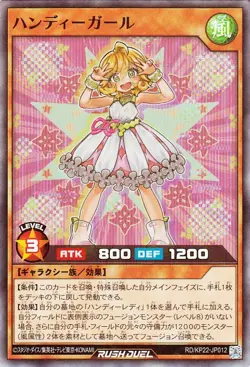 Yugioh RD/KP22-JP012 Handy Girl Super Rare Japanese NM - Image 1
