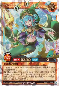 Yugioh RD/KP22-JP011 Abysskite Kaleido-Karen Over Rush Rare Japanese NM - Image 1