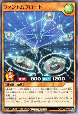 Yugioh RD/KP22-JP014 Phantom Float Common Japanese NM - Image 1