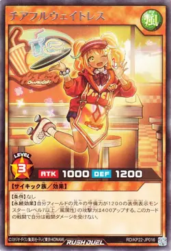Yugioh RD/KP22-JP016 Cheerful Waitress Rare Japanese NM - Image 1
