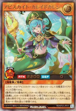 Yugioh RD/KP22-JP011 Abysskite Kaleido-Karen Ultra Rare Japanese NM - Image 1