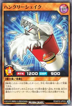 Yugioh RD/KP22-JP018 Hungry Shake Common Japanese NM - Image 1