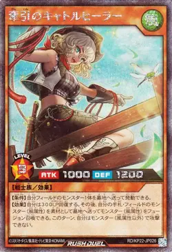 Yugioh RD/KP22-JP026 Driving Cattle Healer Secret Rare Japanese NM - Image 1