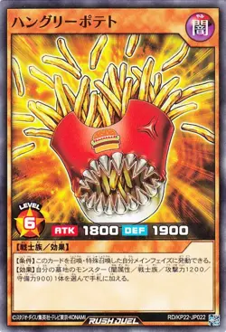 Yugioh RD/KP22-JP022 Hungry Fries Common Japanese NM - Image 1