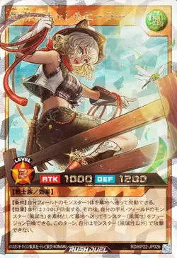 Yugioh RD/KP22-JP026 Driving Cattle Healer Over Rush Rare Japanese NM - Image 1