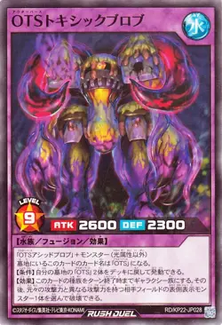 Yugioh RD/KP22-JP028 OuTerverSe Toxic Blob Common Japanese NM - Image 1