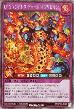 Yugioh RD/KP22-JP029 OuTerverSe Endless Doom Oblivion Secret Rare Japanese NM - Image 1