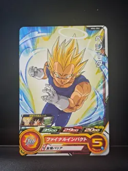 Vegeta MM4-004 C Super Dragon Ball Heroes Card SDBH - Image 1