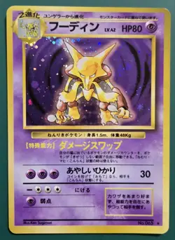 Pokemon Card Alakazam Old Back NO.065 Japanese NINTENDO F/S - Image 1