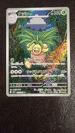 Exeggutor AR 066/063 Mega Brave Pokemon Card Japanese - Image 1