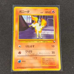Ponyta - No. 077 - Glossy Vending Series 3 - Japanese - Pokemon Card - MP - Image 1