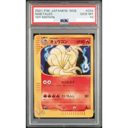 PSA 10 Ninetales 034/048 Web e Series 1st Ed Pokemon Card Japanese 2001 Gem Mint - Image 1