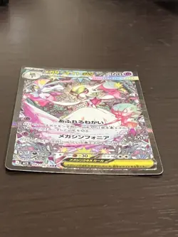 Pokemon Card Mega Gardevoir ex SAR 087/063 M1S Mega Symphonia Japanese 2025/8 - Image 3