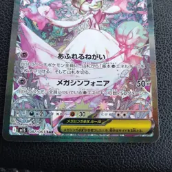 Pokemon Card Mega Gardevoir ex SAR 087/063 M1S Mega Symphonia Japanese 2025/8 - Image 3