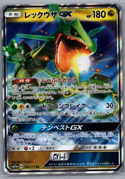 Rayquaza GX 100/173 Japanese Holo Rare SM12a Tag All Stars Pokemon Card LP - Image 1