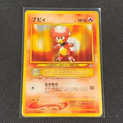 Magby - No.240 - Non Holo Rare - Neo Genesis - Japanese - Pokemon Card - HP - Image 1