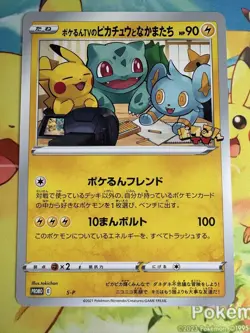 Pokemon Card Pikachu and Friends from PokeRin TV Jumbo Card Promo Japanese - Image 1