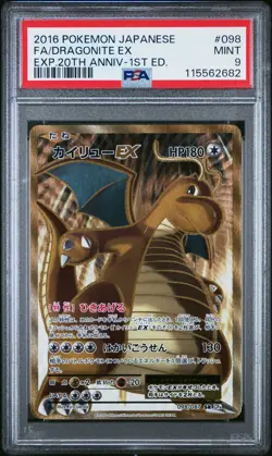 2016 POKEMON JPN EXPANSION 20TH ANV 1ST ED #098 FULL ART/DRAGONITE EX PSA 9 - Image 1