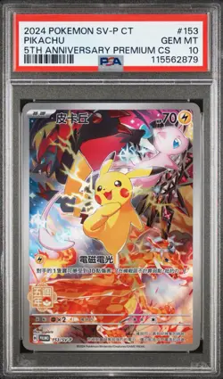 2024 POKEMON CHINESE SV-P PROMO #153 PIKACHU 5TH ANNIVERSARY PREMIUM PSA 10 [US] - Image 1