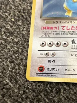 2x Dark Dragonite 149 Holo (Japanese) Rare Pokemon Card Team Rocket. Poor Shape - Image 5
