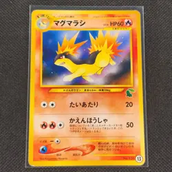 Quilava - No. 156 - #13 - Chikorita Half Deck - Japanese - Pokemon Card - LP - Image 1
