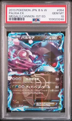 PSA 10 Palkia EX 054/076 BW9 Megalo Cannon 2013 Pokemon Card Japanese - Image 1