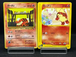 (LP/MP) Growlithe 030/P McDonald's e Series No.058 Vending Japanese Pokemon Card - Image 1