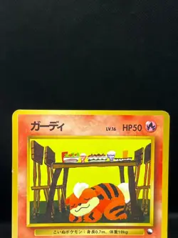 (LP/MP) Growlithe 030/P McDonald's e Series No.058 Vending Japanese Pokemon Card - Image 4