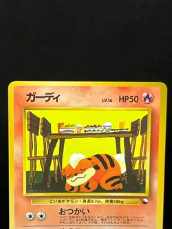 (LP/MP) Growlithe 030/P McDonald's e Series No.058 Vending Japanese Pokemon Card - Image 4