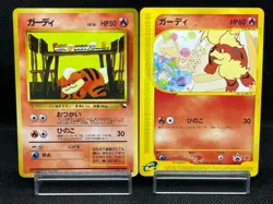 (LP/MP) Growlithe 030/P McDonald's e Series No.058 Vending Japanese Pokemon Card - Image 1