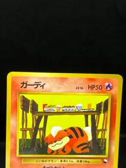 (LP/MP) Growlithe 030/P McDonald's e Series No.058 Vending Japanese Pokemon Card - Image 4