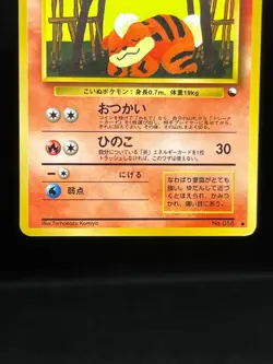 (LP/MP) Growlithe 030/P McDonald's e Series No.058 Vending Japanese Pokemon Card - Image 5