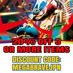 Pokemon TCG Card Mega Brave Japanese Common and Uncommon Singles - Image 2