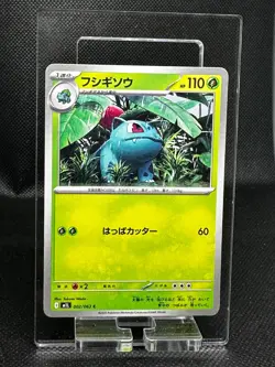 Pokemon TCG Card Mega Brave Japanese Common and Uncommon Singles - Image 4