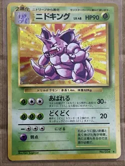 Nidoking Pokemon Card Japanese Game Nintendo Rare No.034 Holo Base Set - Image 1
