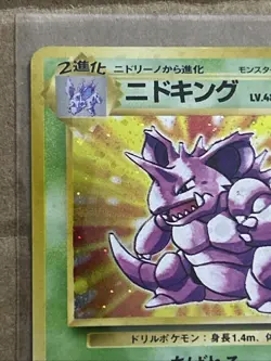 Nidoking Pokemon Card Japanese Game Nintendo Rare No.034 Holo Base Set - Image 2