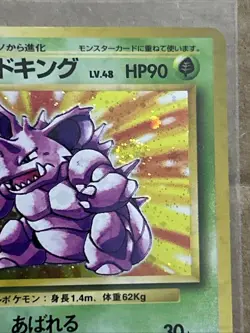 Nidoking Pokemon Card Japanese Game Nintendo Rare No.034 Holo Base Set - Image 3