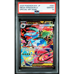 PSA 10 Mega Venusaur ex SAR 087/063 Mega Brave M1L Pokemon Card Japanese D028 - Image 1