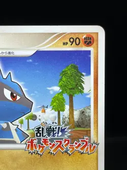 Lucario 012/016 Melee! Pokemon Scramble Lv.41 HP90 Japanese Pokemon Card - Image 5