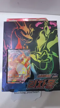 Pokemon Card Sword & Shield Starter Korean Set VMAX Charizard-Sealed,Box Damaged - Image 1