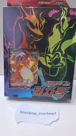 Pokemon Card Sword & Shield Starter Korean Set VMAX Charizard-Sealed,Box Damaged - Image 2