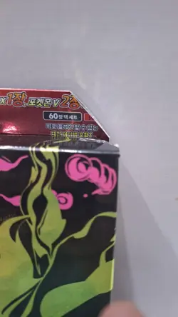 Pokemon Card Sword & Shield Starter Korean Set VMAX Charizard-Sealed,Box Damaged - Image 3