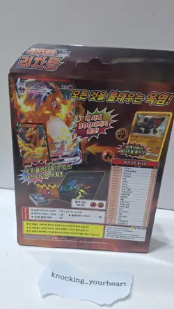Pokemon Card Sword & Shield Starter Korean Set VMAX Charizard-Sealed,Box Damaged - Image 5