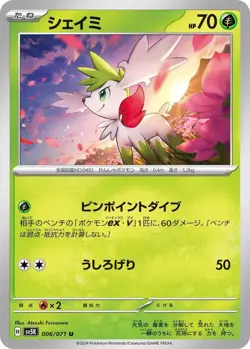 Shaymin 006/071 Wild Force sv5K 6 6/71 TEF Temporal Forces Holo Pokemon TCG Card - Image 1