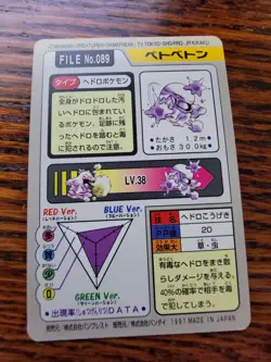 Pokemon Card Japanese - Muk No. 089 - Bandai Carddass - Image 2