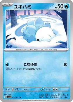 Snom 019/071 Wild Force sv5K 19 19/71 TEF Temporal Forces Holo Pokemon TCG Card - Image 1