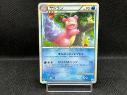 (LP) Slowbro 029/L-P Domino's Pizza Promo 2009 Holo Japanese Pokemon Card - Image 1